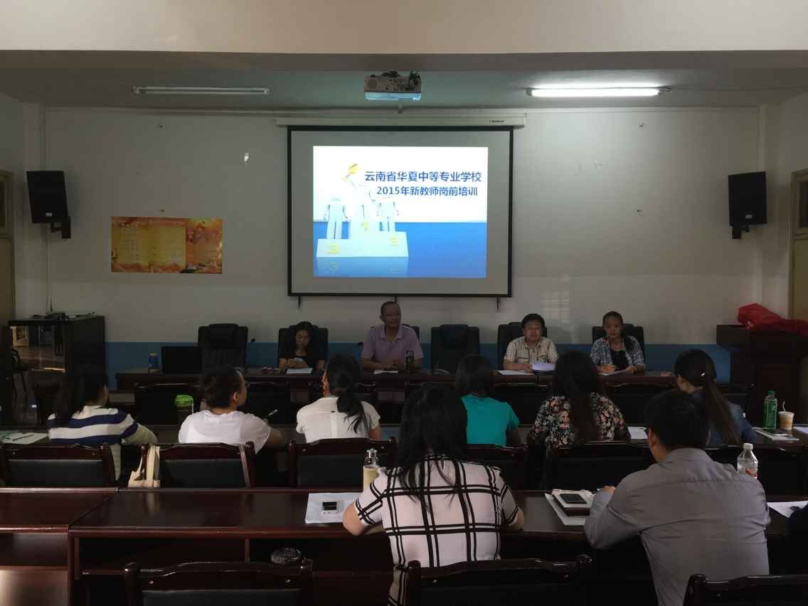 图为岗前培训现场（一）