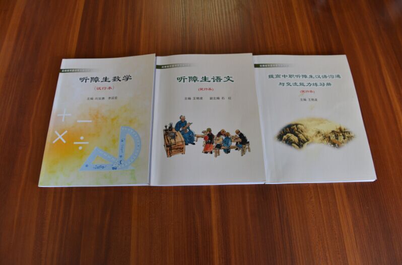 图片为华夏中专校本教材